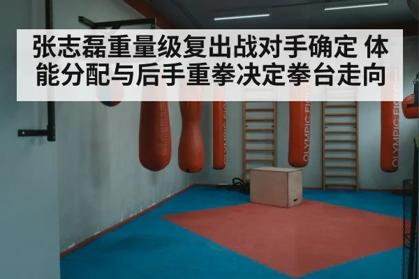 boxing training gym
