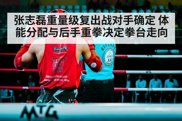 boxing ring fight