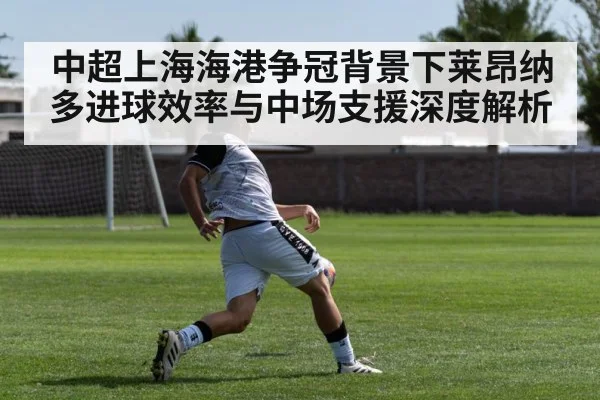 soccer striker shooting goal